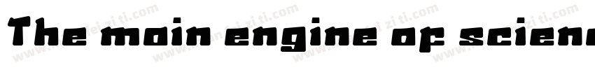 The main engine of science and tec字体转换